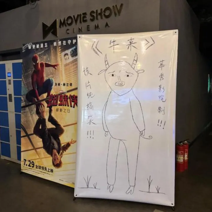 niu lai movie handmade poster