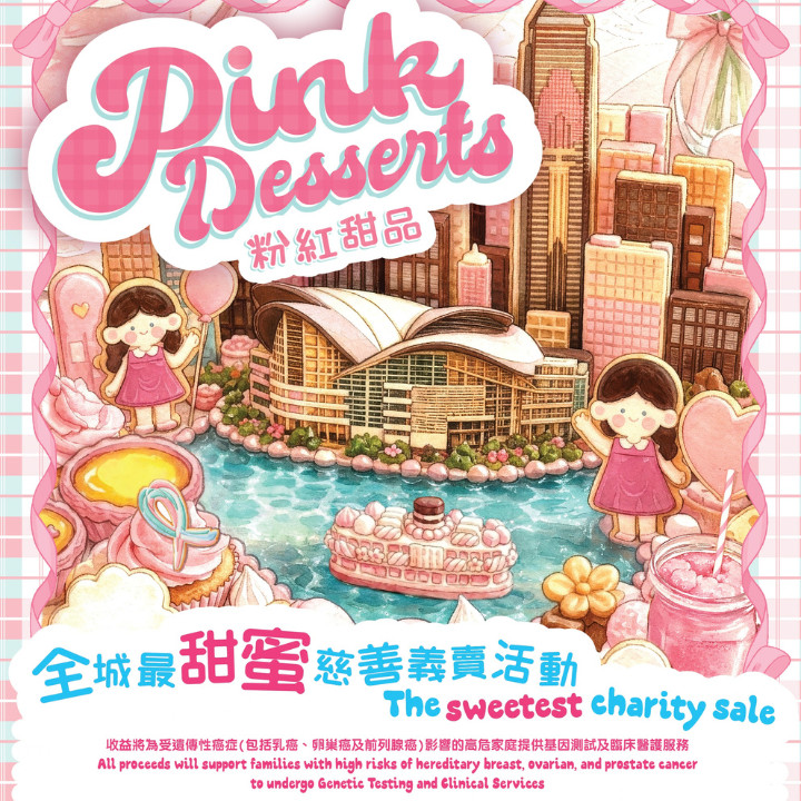 pink october hong kong hereditary breast cancer family registry pink desserts 2026